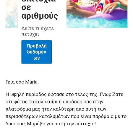 North Evia Evanthia Greece Kourkouli Bagian luar foto