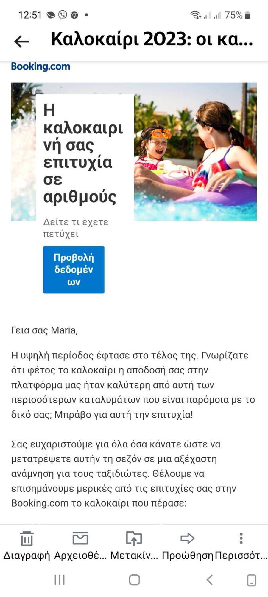 North Evia Evanthia Greece Kourkouli Bagian luar foto